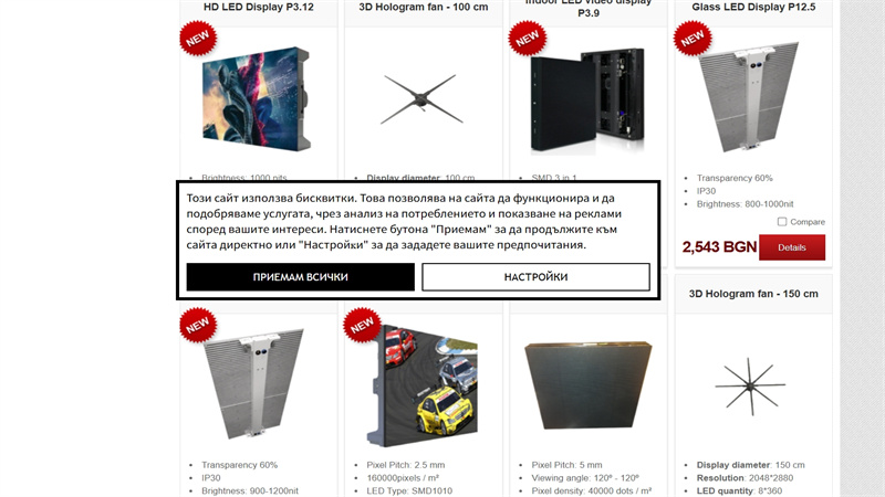 6. Supersound LED Screen Supplier