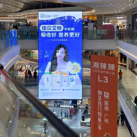 Shopping mall screen2-6