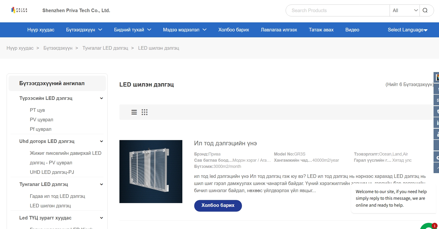 Shenzhen ADD Tech Co., Ltd Factory / Supplier (via GARUNA LLC Mongolia)